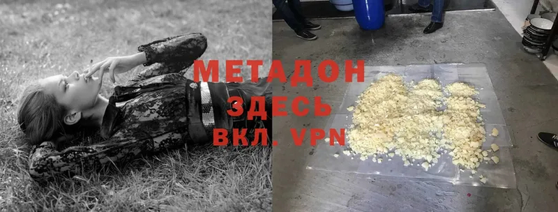 МЕТАДОН methadone  блэк спрут ССЫЛКА  Златоуст 